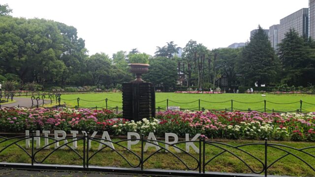 日比谷公園