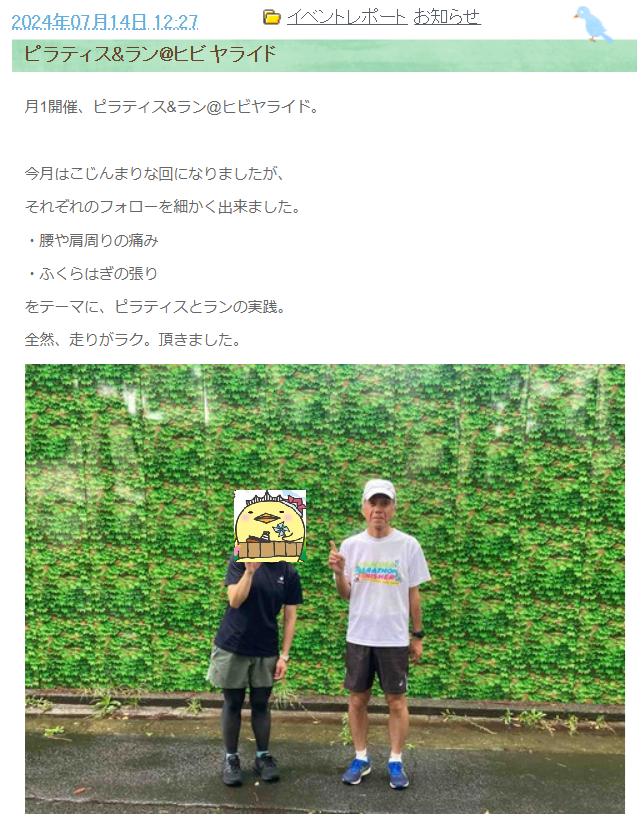 ピラティスイベント