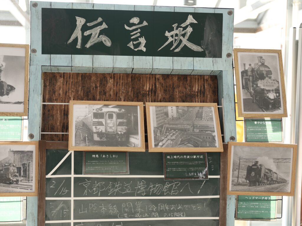 伝言板
