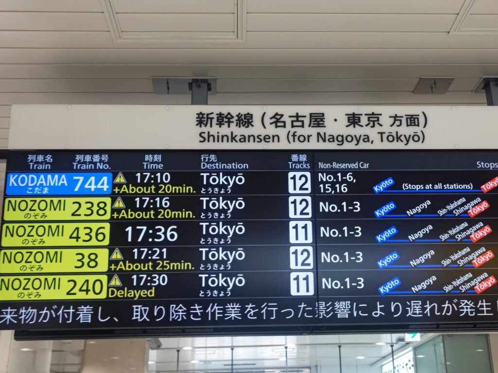 新幹線の遅れ