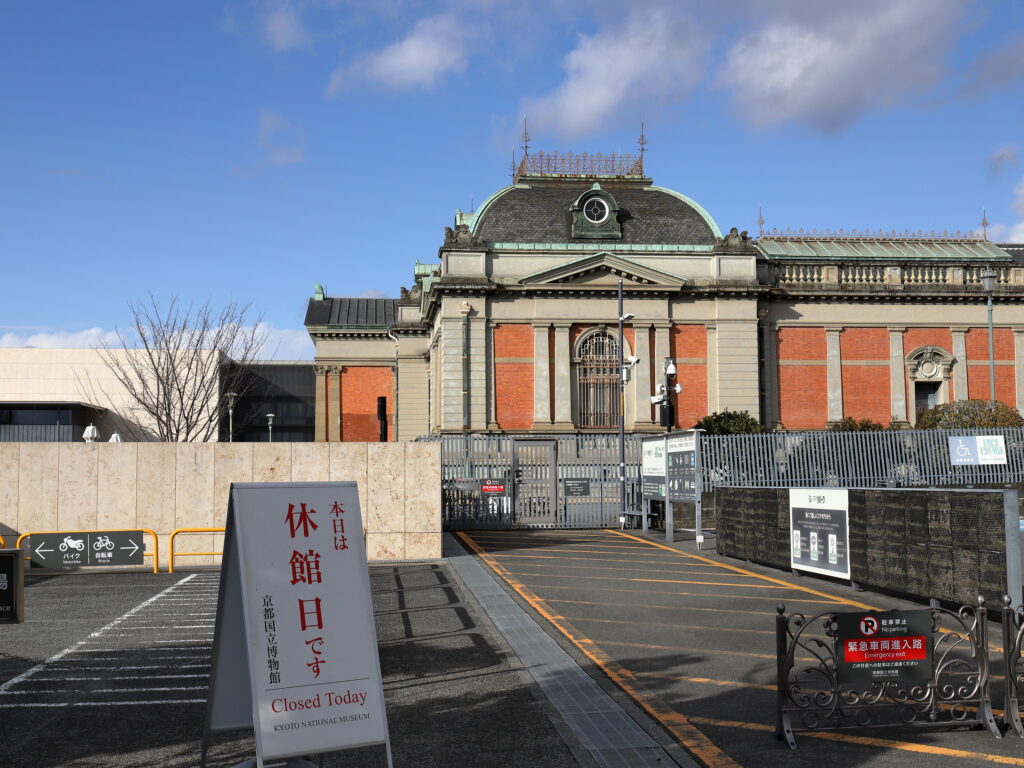 京都国立博物館