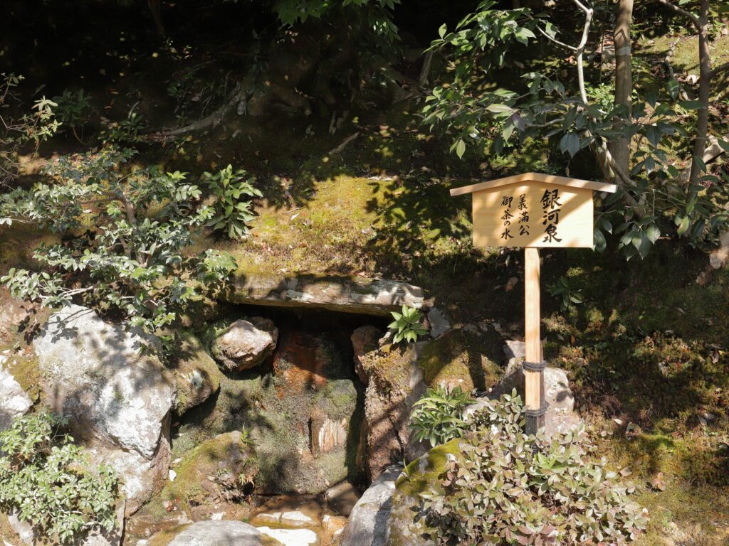 銀河泉