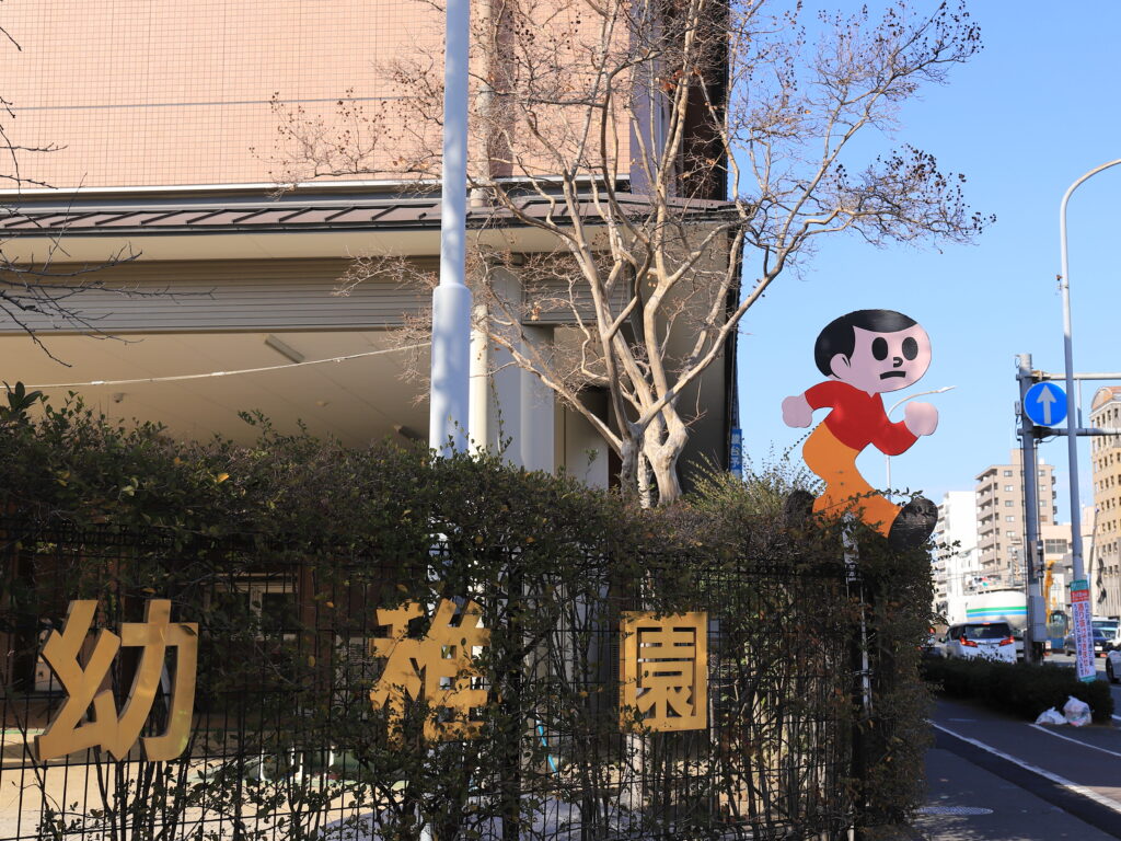 飛び出し坊や