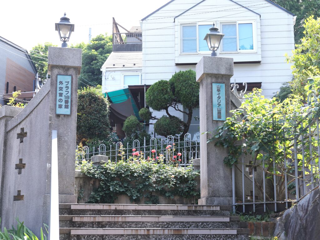 山手イタリア山庭園入口