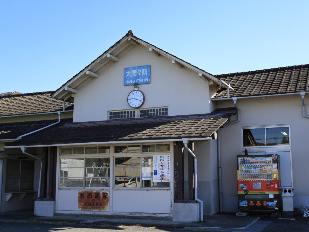 大間々駅舎